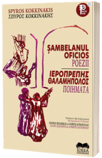 Sambelanul oficios – Editie bilingva